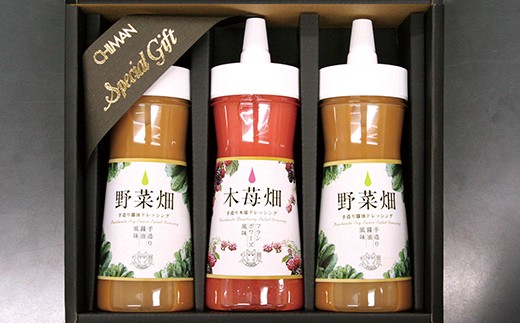 ステーキハウス千萬特製ドレッシング 3本入り FAH-0147