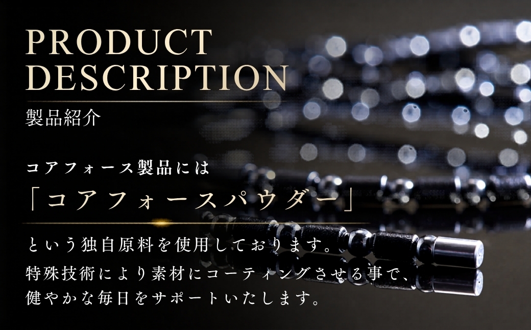 コアフォースループ ゴルフ ごるふ プロゴルファー 野球 やきゅう ブレスレット ぶれすれっと ネックレス ねっくれす