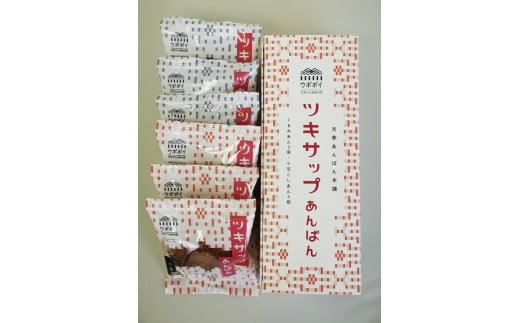 月寒あんぱん本舗(株)ほんま恵庭工場オリジナルセット（4種類）