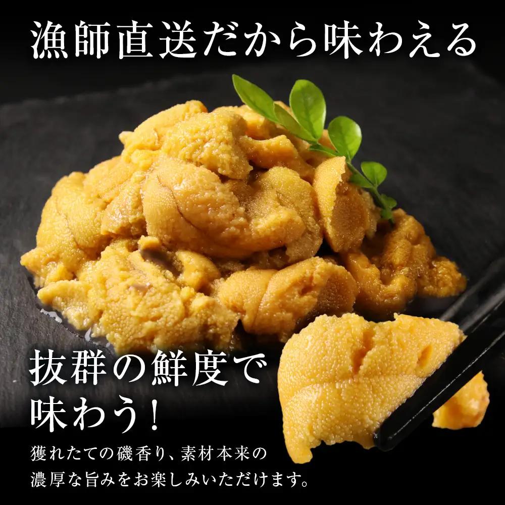 2026年発送予約 利尻島産 塩水ムラサキウニ 100ｇ×4パック 昆布屋神兵衛