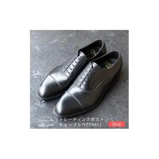 【25cm】トレーディングポスト　キャップトウ[T601]