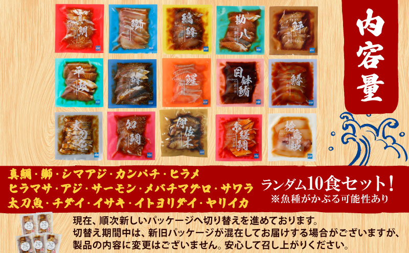 ＼10営業日以内発送／ 漬丼 厳選 活締め 全15種 お任せ 漬け丼 10食 セット 南予ビージョイ 真鯛 鰤 シマアジ カンパチ ヒラマサ ヒラメ アジ サーモン メバチマグロ サワラ 太刀魚 チダ