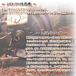 【豆】100g×4種類 おまかせ 自家焙煎コーヒー   選べる 自家焙煎 珈琲 コーヒー 愛媛県 松山市