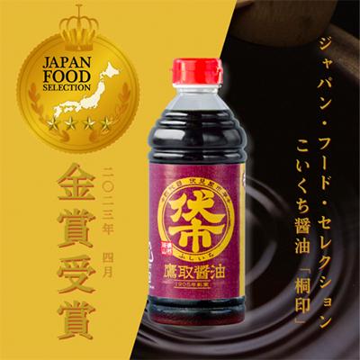 ふるさと納税 備前市 濃口醤油 1000ml×5本 桐印 |  | 03