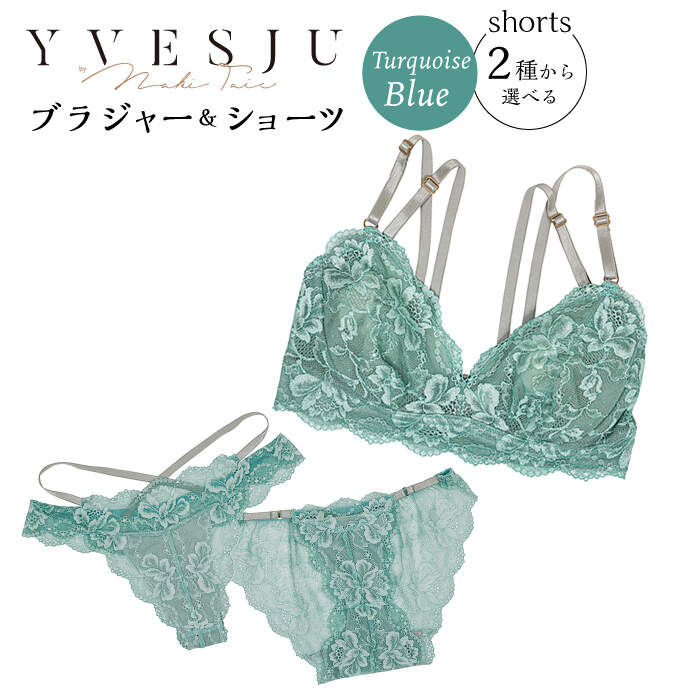 【ふるさと納税】【うっとりするほど綺麗な私に】FINAL FORM ブラジャー＆ショーツセット Turquoise blue ターコイズブルー＜株式会社Jubilee＞ [CEY041]