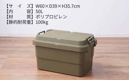 トランクカーゴ S蓋 50L [ TC-50S アウトドア バーベキュー キャンプ ソロキャンプ コンパクト 収納 ] 雑貨 ブラック カーキ グレー 道具入れ キャンプギア収納 トレー型 収納BOX