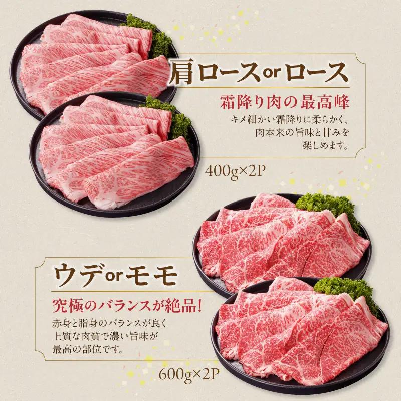 宮崎牛しゃぶしゃぶ2種2kgセット(霜降り800g 赤身1200g)〔32-N2-003-2kg-S8A12-CF〕_(都城市)  黒毛和牛 赤身 霜降り 肩ロース又はロース ウデモモ 2kg しゃぶ