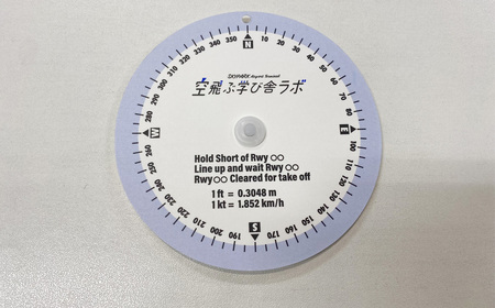 No.088 空飛ぶ学び舎ラボグッズ ／ 航空グッズ フライトコンピューター エコバッグ ネックストラップ フライトタグ 飛行機好き 学習教材 教育グッズ 子供向け 大人向け 千葉県