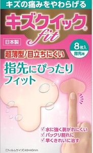 手荒れ 対策 絆創膏 セット 指先 スペシャル[ 水仕事 家事 防水 透明 傷 ]