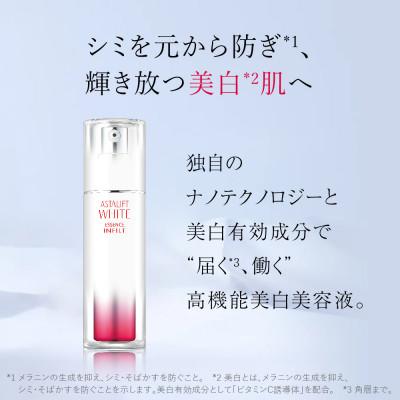 ふるさと納税 南足柄市 富士フイルム社製《美白美容液》アスタリフトホワイト エッセンス インフィルト 30ml |  | 01