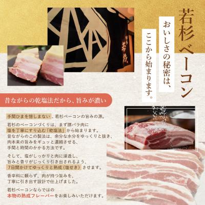 ふるさと納税 福智町 自家製ベーコン400g × 1本 |  | 02