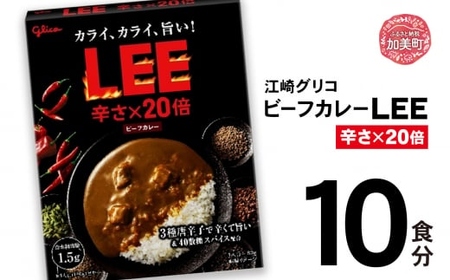 レトルトカレーセット20倍10食レトルトカレー