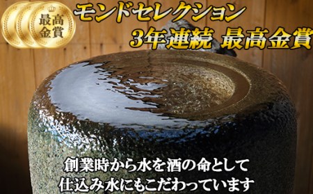 ちえびじん純米酒+智恵美人純米酒 飲み比べセット【中野酒造】＜110-017_5＞