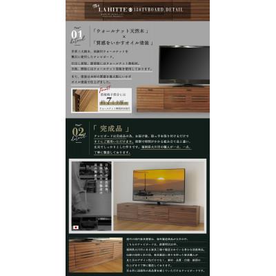 ふるさと納税 大川市 大川家具 180幅 TVボード ルーバー 格子(ウォールナット) |  | 01