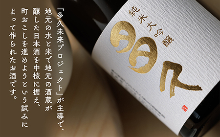 b-431 純米大吟醸 多久 720ml と 赤酢 東鶴 700ml と 酒粕 かりんとう 5袋 | 日本酒 佐賀の赤酢