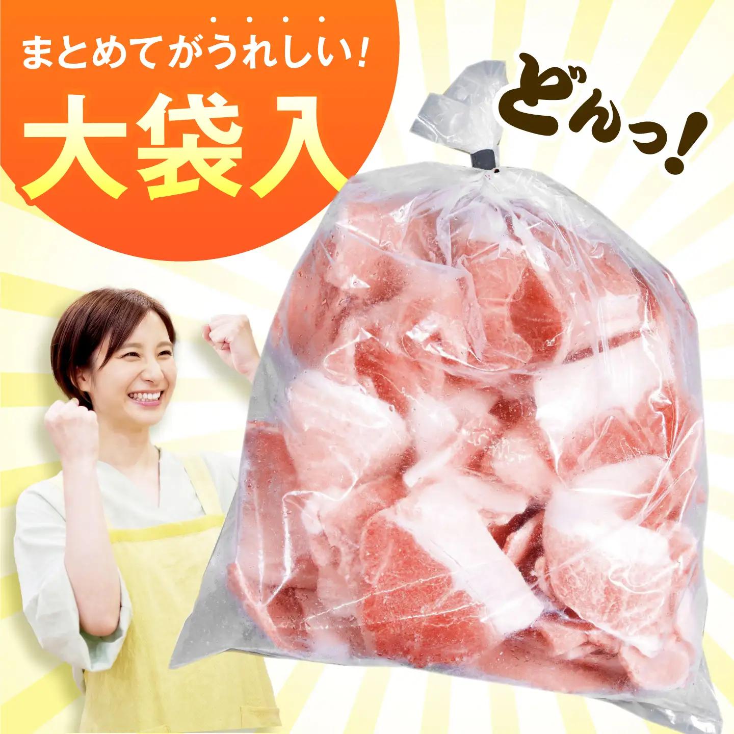 《バラ凍結》あんしん豚 モモ・カタ こま切れ 1kg（500g×2袋）豚肉 豚こま 豚コマ 豚小間 大容量 薄切り 国産 国産豚肉 無薬 無薬育ち 冷凍 白川町 / 藤井ファーム[AWAF096]
