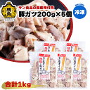 【ふるさと納税】 国産 「 桃豚 ・ 豚ガツ焼 200g × 5個 」〈 冷凍 〉 鍋 バーベキュー セット おかず おつまみ 食べやすい お手軽 小分け 安全 お中元 お歳暮 グルメ ギフト 故郷 秋田 あきた 鹿角市 鹿角 送料無料 【サン食品】