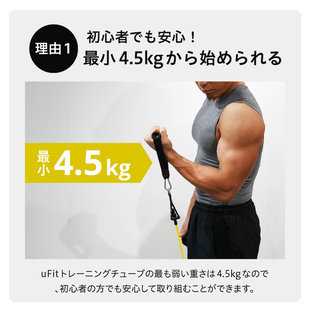 uFit Training Tube Max45.5kg【136010-1】