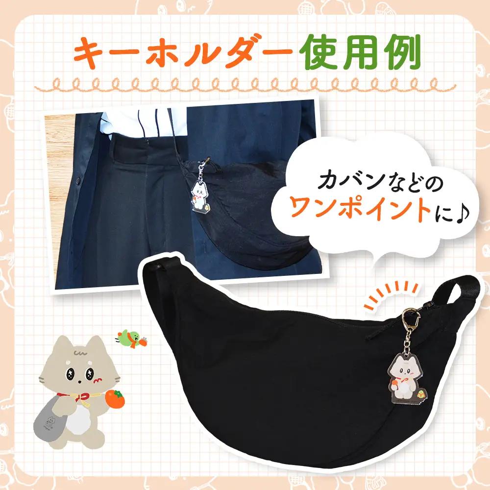ねこがみとうぐいすPキーホルダー　のーまる【31109】