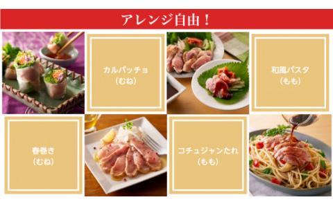 「妻地鶏」鶏タタキセット30＜1-143＞