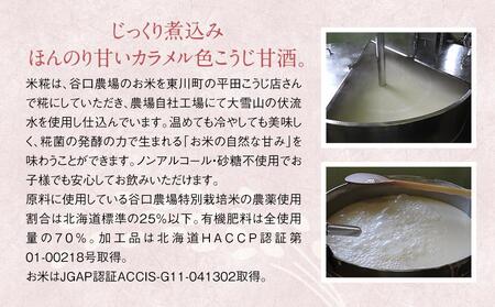 特別栽培米使用 ゆめぴりか甘酒190g×20缶_02079