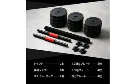 ダンベル バーベル 2WAY 〈10kg×2個セット〉 〈ライズクリエイション atRise〉 可変式ダンベル 筋トレ ダイエット rise330