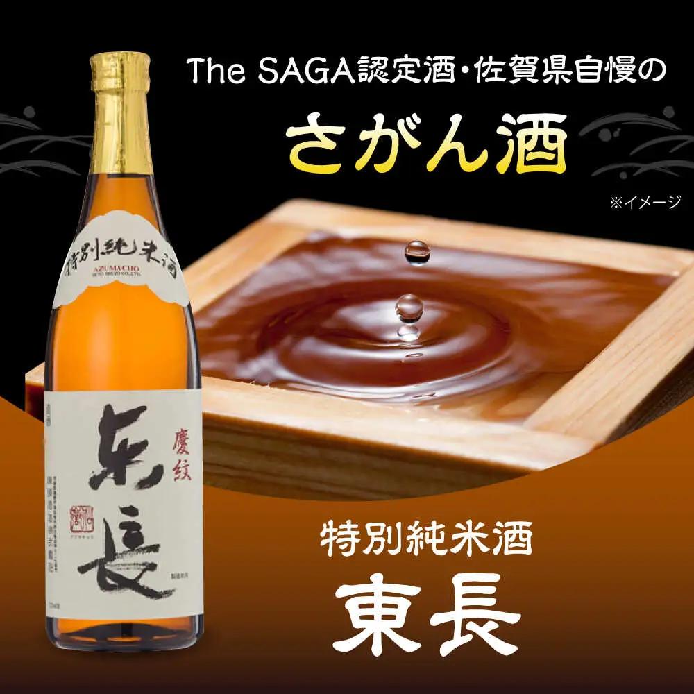 日本酒 特別純米酒 東長 1.8L /江口酒店 [UBS002] 日本酒