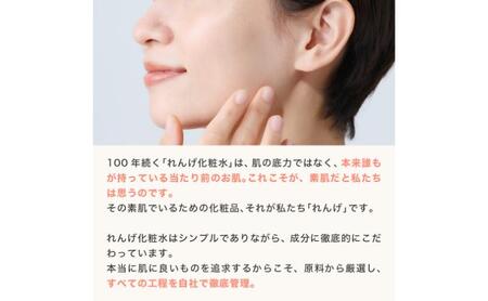 化粧水 れんげ化粧水 化粧水