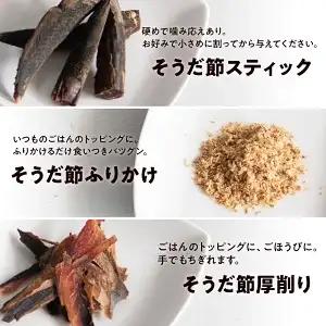 ペットのおやつ「wonderful」55g×6袋　自然素材の宗田節 かつお 国産 無添加 ペットフード おやつ 犬 猫 ヒューマングレード 鰹節
