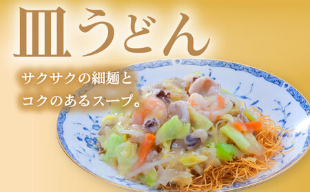 【12回定期便】具材付き！長崎ちゃんぽん・皿うどん揚麺 各2人前 大村市 みろく屋[ACBK032]