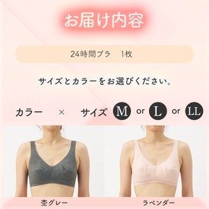 24時間ブラ(ラベンダー、Mサイズ・1枚) ノンワイヤー 下垂防止 横流れ防止 補正ブラ ブラジャー ノンワイヤーブラ カップ付き 着け心地軽い ワイヤーなし かぶりタイプ 快適ブラ 新登場 【m84
