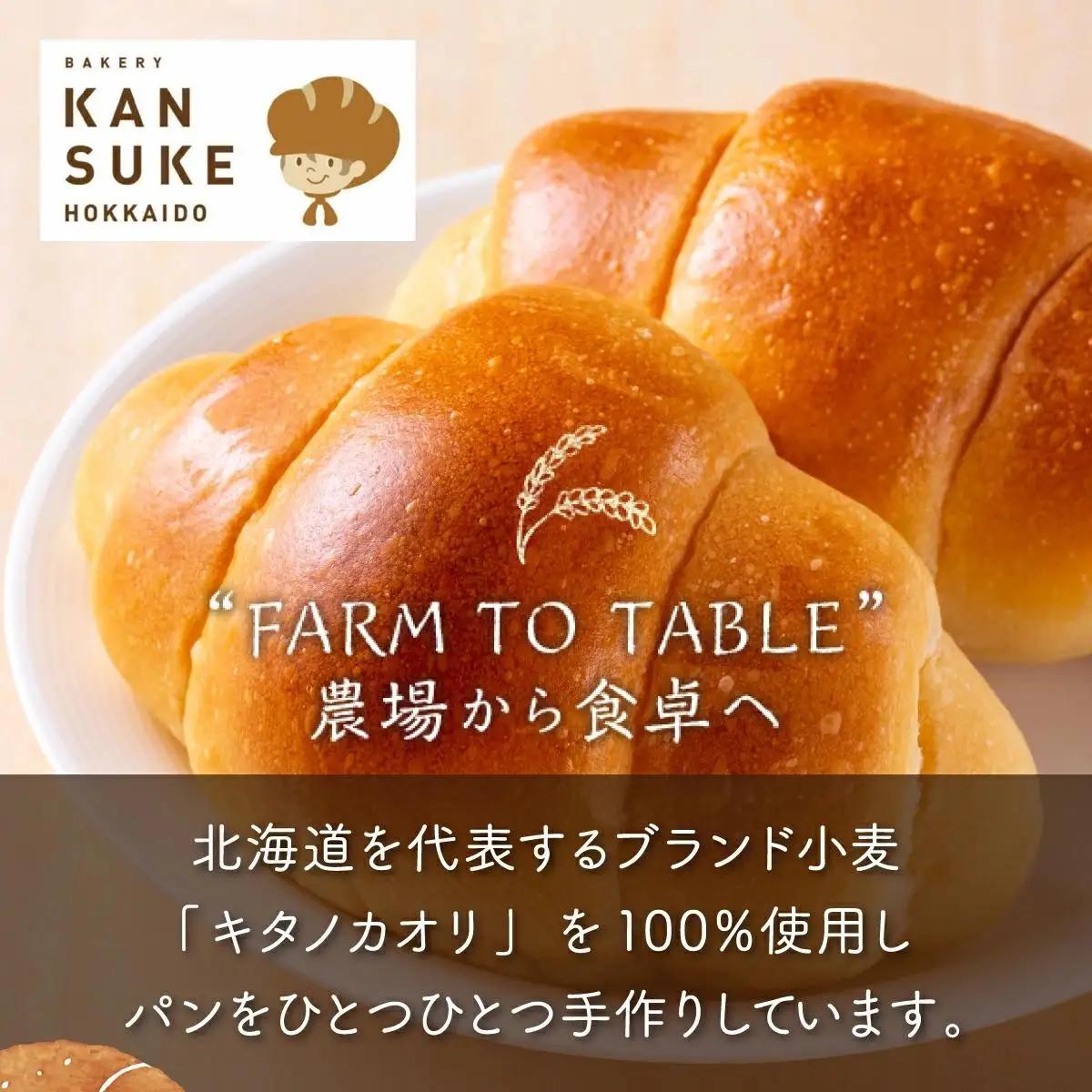 【定期便・全3回】【人気パンの福袋】『キタノカオリ小麦のフルコース』食パン1本・ロールパン5個・キタノカオリ小麦のおまかせパン10個(計16個) 1セット ×3回  ｜ ベーカリーカンスケ