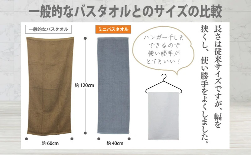ミニバスタオル 5枚（ダークグレー）40cm×120cm 500匁 【国内製造 泉州タオル フェイスタオル 以上 バスタオル 未満 吸水 普段使い シンプル 日用品 家族 ファミリー】