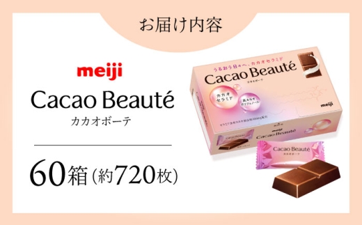 チョコレート うるおう日々へ、 カカオセラミド カカオボーテ 60g×60箱 （ 約720枚 ） チョコ 美容 大容量 お菓子 菓子 おかし おやつ スイーツ デザート チョコレート チョコ ミルクチョコレート カカオ チョコレート ミルク 健康 美容 セラミド ダイエット 糖質オフ 大阪府高槻市/株式会社丸正高木商店 [AOAA069]