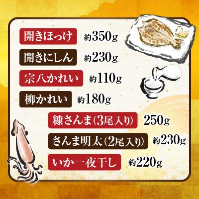 ふるさと納税 根室市 炉端セット7種 A-28262 |  | 01