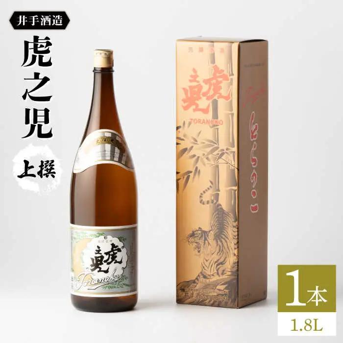 日本酒 虎之児 上撰 NBJ001 日本酒