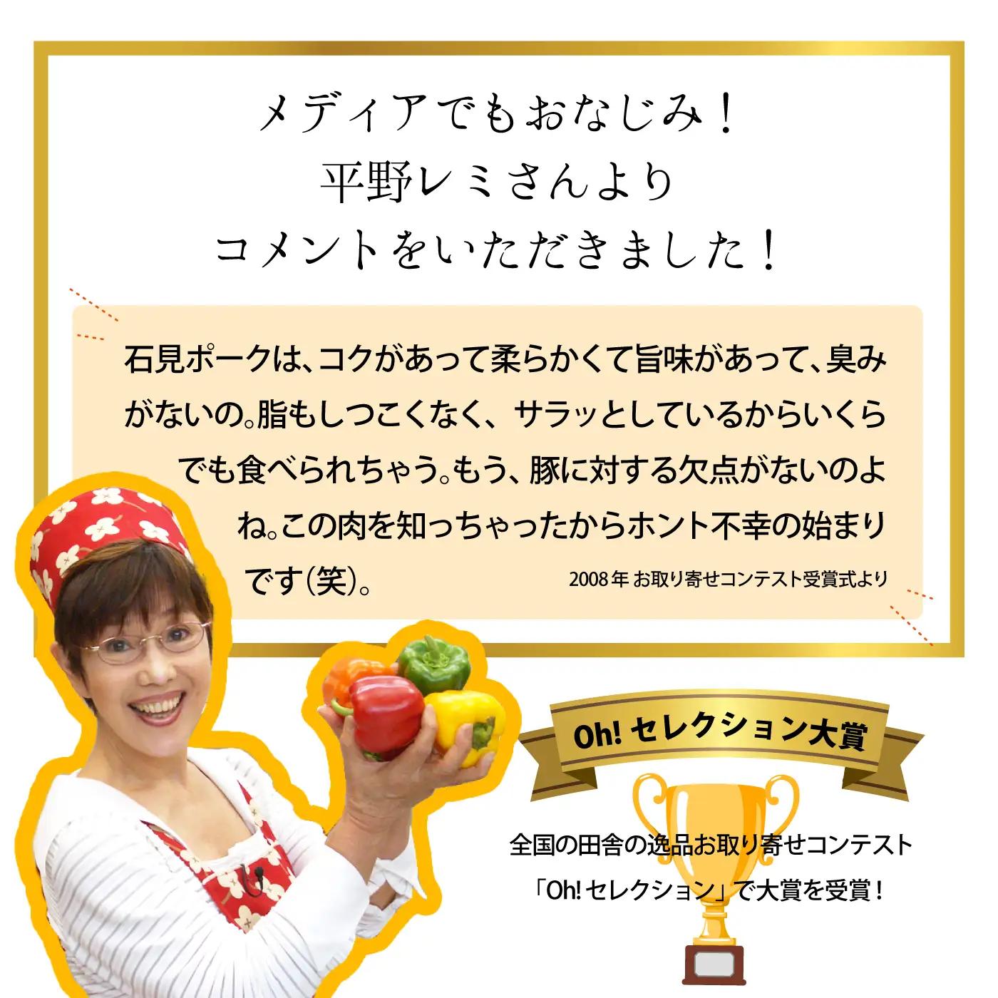 豚肉　石見ポーク しゃぶしゃぶセット1.6kg（ロースしゃぶしゃぶ用300g×1バラしゃぶしゃぶ用300g×1小間切れ500g×2）