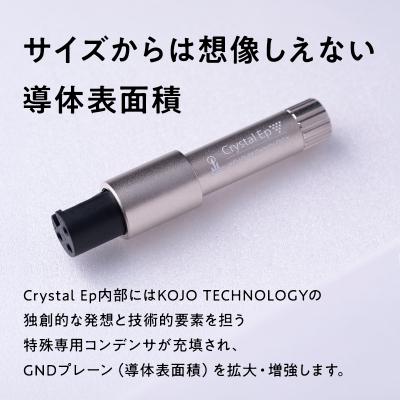 ふるさと納税 平川市 スティック型仮想アース Crystal EpXW |  | 01