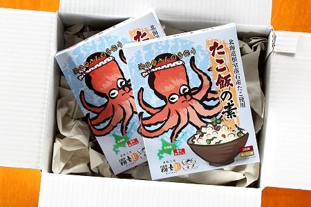 【北海道根室産】たこ飯の素2合用2P A-13014