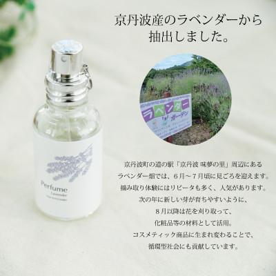 ふるさと納税 京丹波町 京丹波産ラベンダー ピロースプレー 100ml 2本セット 国産 |  | 03
