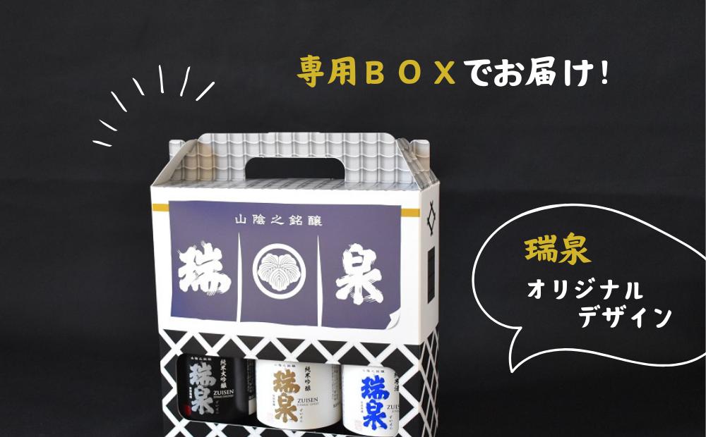 【51010】瑞泉ちょい飲みセット‐Ａ