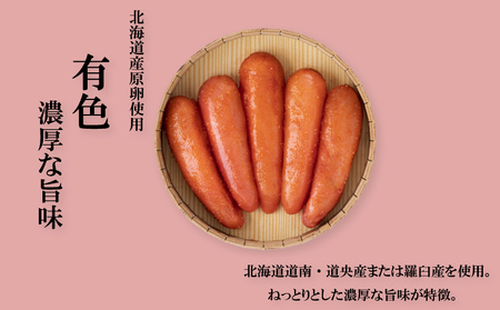 福太郎　福撰辛子明太子有色｜明太子 めんたい FTR