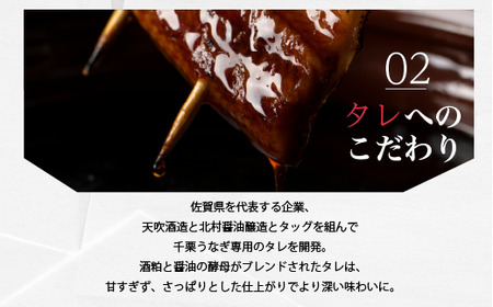 FM036CF_【2025年6月以降出荷】伝統酵母　うなぎの蒲焼　千栗　220g×4【クラウドファンディング返礼品】