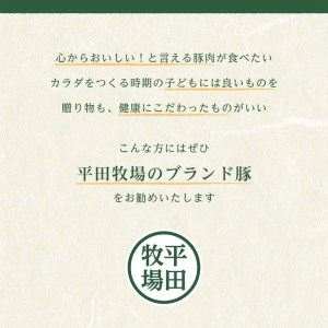 SA1337　【平田牧場】 三元豚 極みウインナー＆極み荒挽きウインナーセット　計8パック(各80g×4パック)