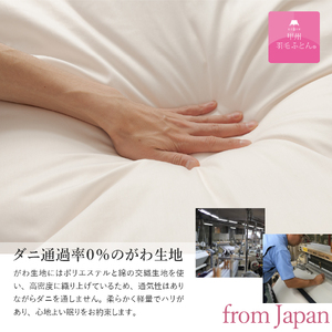  【甲州羽毛肌掛けふとん】手洗いできるロイヤルゴールドホワイトグース93％（クイーン/アイボリー） 羽毛布団 クィーン 掛け布団 掛布団 洗える布団 クィーン布団 ふとん 布団 寝具 布団 ふとん 布