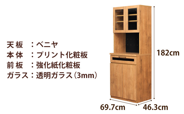 家具 キッチンボード 棚 たな 国産 収納 コンパクト シンプル インテリア