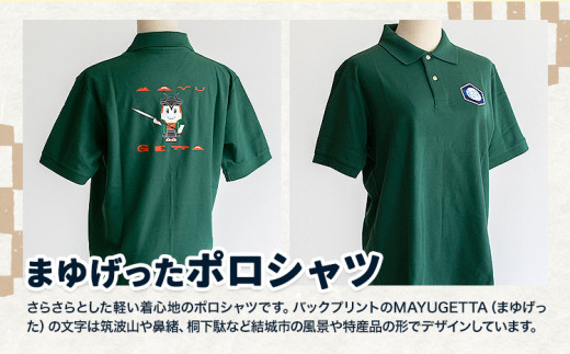 結城市公式 マスコット キャラクター 4点セット まゆげった 御手杵の槍キーホルダー ポロシャツ Lサイズ セット キーホルダーセット 株式会社TMO結城《30日以内に出荷予定(土日祝除く) 》茨城県