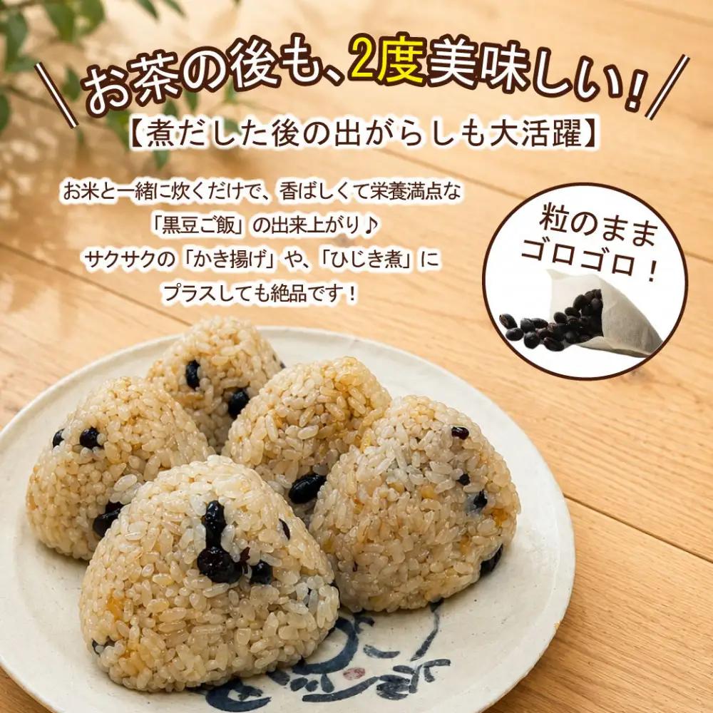 遊月亭の粒まるごと黒豆茶（60包）