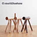 【ふるさと納税】No.611 府中市の家具　ES stool &Shoehone ／ 木製 スツール イス 椅子 ウォールナット オーク チェリー 送料無料 広島県