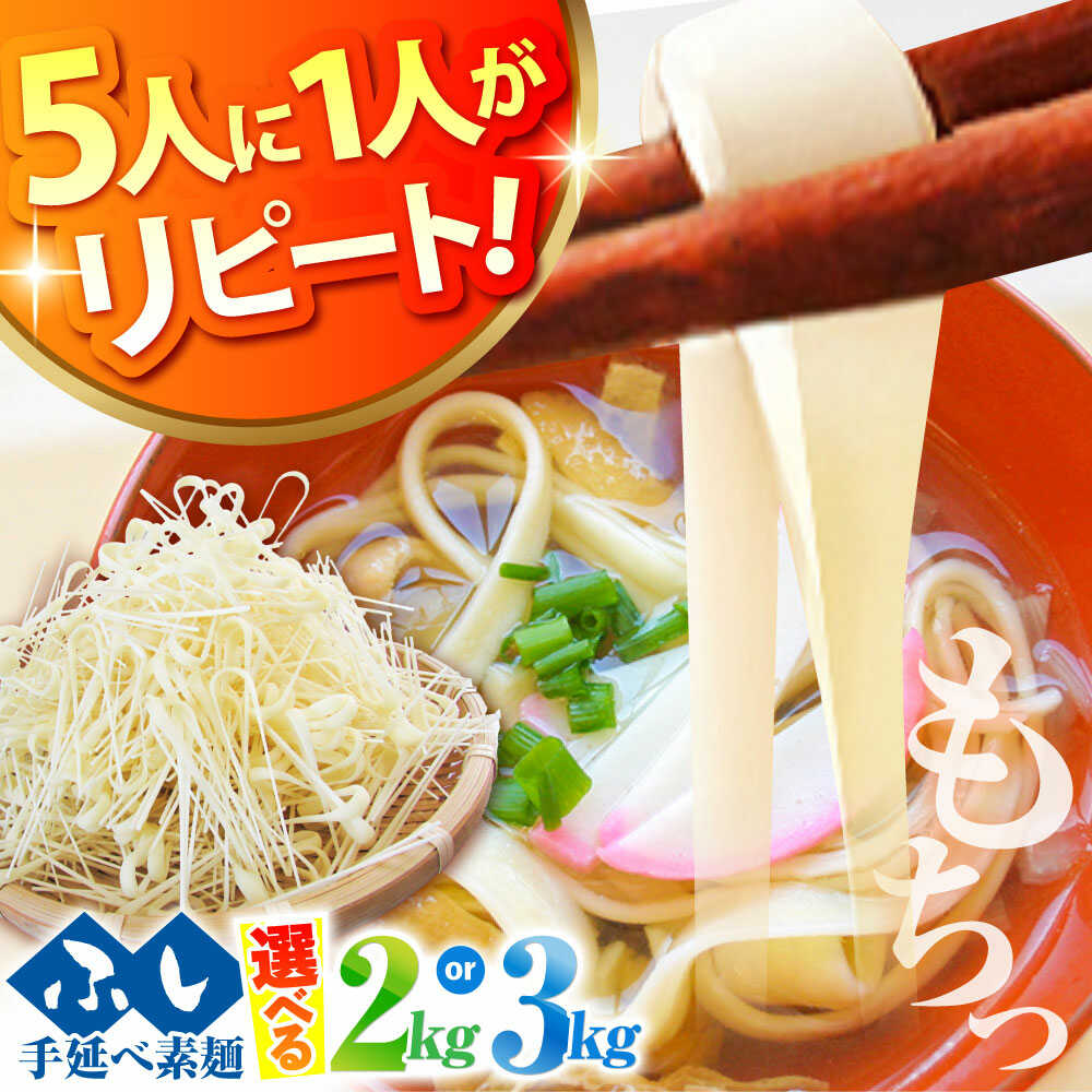 島原手延べ素麺 ふし 2kg/ 南島原市 / ふるせ